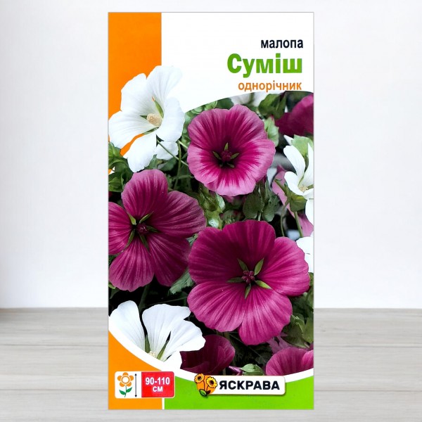 Насіння малопи Суміш, 1г, ТМ Яскрава